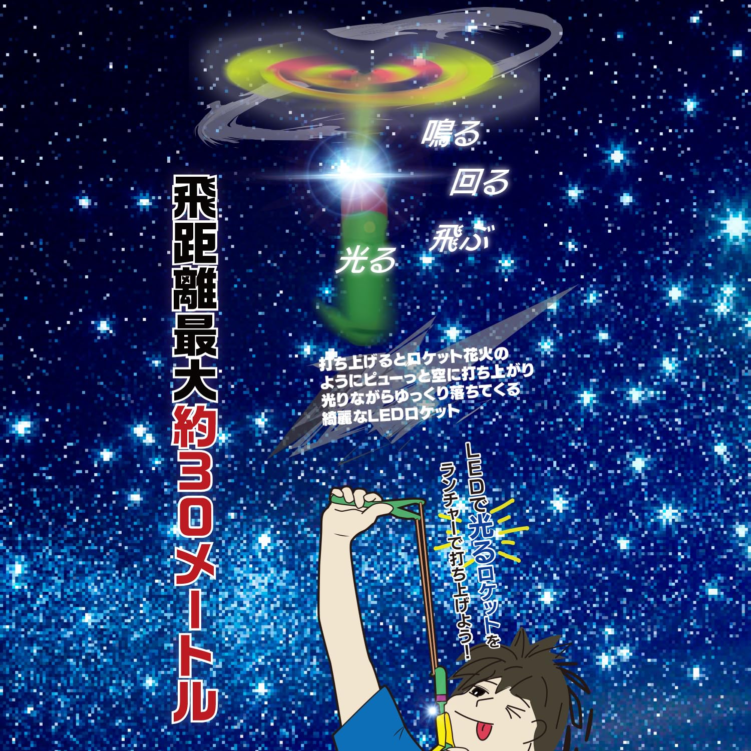 Amazon.co.jp: KAISER(カイザー) LED ロケット ルミナス KW-677 光る